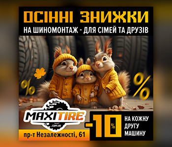 MAXI5-350x300.jpg