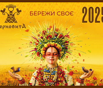 ZERNOV1-350x300.jpg